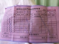 -北京市朝阳区妇幼保健院(南院区)