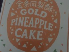 -味多美蛋糕(三元桥店)