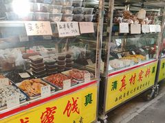 门面-戴记糖坊(西马路店)