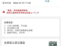 -清真·古丽花儿·新疆美食(滨江道店)