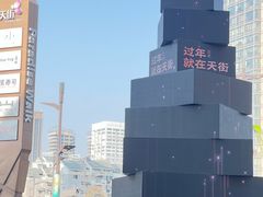 -龙湖杭州滨江天街