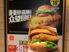 麦麦咔滋脆鸡腿堡-麦当劳(大羊坊路店)