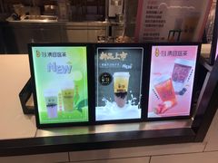 -茶百道(柏威年店)