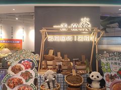 -一善菌·云南菌汤·云南菜(银泰城店)