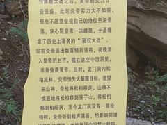 -龙门涧景区