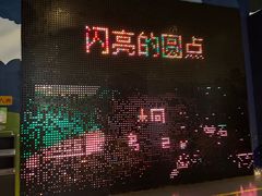 -中国杭州低碳科技馆