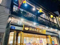 -猫的天空之城概念书店(杭州南宋御街店)
