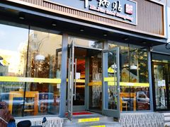 门面-小牛锅贴(西环路店)