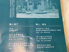 -蘭心·臻品(瑞虹太阳宫店)
