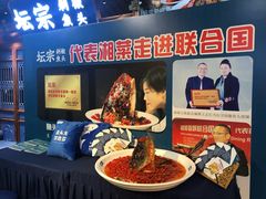 -坛宗剁椒鱼头(河西王府井店)