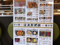 -许哥东北烧烤·铁丳烤串·宫后夹肉(繁花中心店)