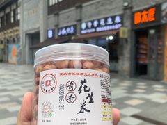 -段氏奇香花生米(长嘉汇店)