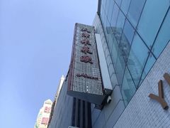 -长藤鬼校(千禧店)