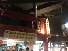-马来西亚美食街