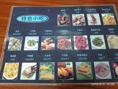 -福州人铭小吃