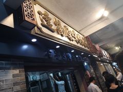 -達揚原味燉品(文明路店)