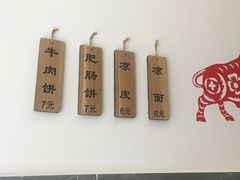 -曾笼笼牛肉饼