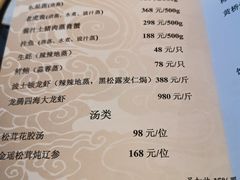 -民族饭店-四季餐厅