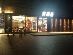 -肯德基(余姚嘉悦店)