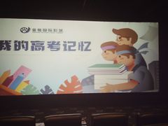 -金熊国际影城(益庄店)