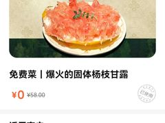 -重八牛府之小有名气(大望路店)