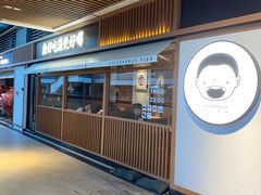 门面-江渔儿酸菜鱼(奥园广场金发购物中心店)
