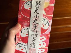 -阮大兴糕团(日月光中心店)