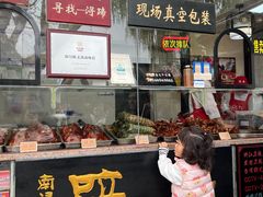 -浔蹄(南浔总店)