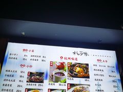 -杭百味·大众精选杭帮菜(西湖音乐喷泉店)