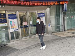 -交通银行(上海娄山关路支行)