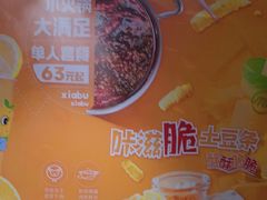 -呷哺呷哺 黄金牧场 (欢乐谷店)