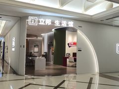 -红星美凯龙(上海沪南店)