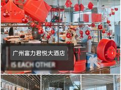 -广州富力君悦大酒店·凯菲厅