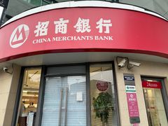 -招商银行(上海长阳支行)