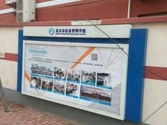 -北京市信息管理学校(中关村校区)