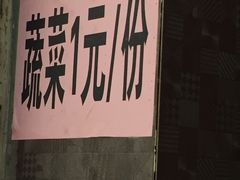 -吴记怪味面(牛王庙店)