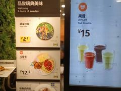 -宜家·瑞典风味餐厅(烟台路店)