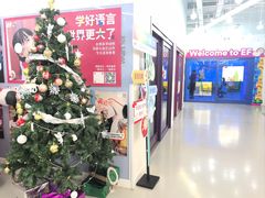 -英孚教育青少儿(长安中心)