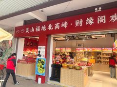 -灵顺寺