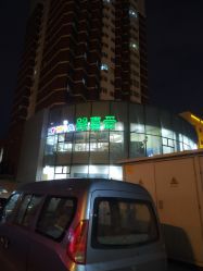 -婴喜爱(长春吉林大路店)