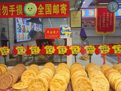 -馕王(文化路店)