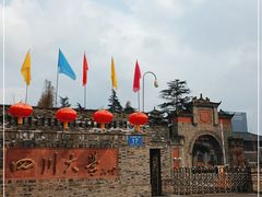 -四川大学(华西校区)