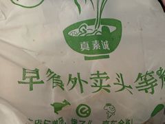 -真素诚(玉泉路总店)