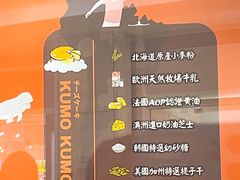 -KUMO KUMO甜品·冰淇淋(深圳壹方城店)