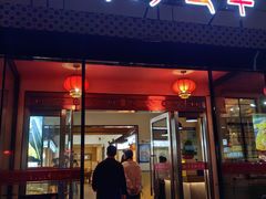 -桃园农庄烤全羊(江秋路店)