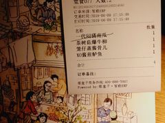 账单-弄堂里(万联城店)