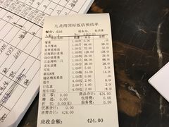 -渔公码头·九龙湾国际饭店