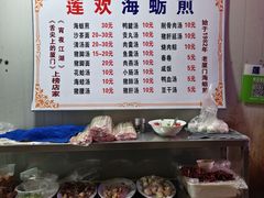 菜单-莲欢海蛎煎