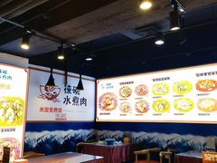 -徕碗水煮肉(大V小巷·王府井美食街店)