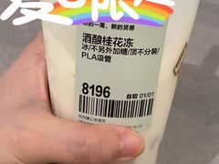 -喜茶(杭州滨江宝龙店)